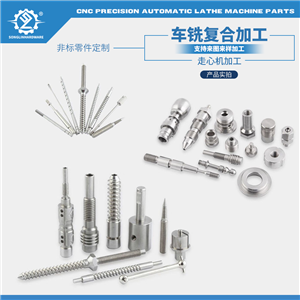 CNC Precision Automatic Lathe